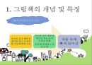그림책  6페이지