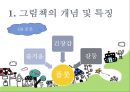 그림책  7페이지