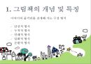 그림책  8페이지