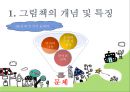 그림책  9페이지