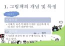 그림책  10페이지