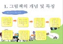 그림책  11페이지