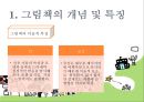 그림책  12페이지