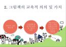 그림책  14페이지