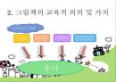 그림책  15페이지