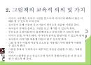 그림책  16페이지