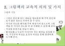 그림책  17페이지