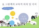 그림책  18페이지