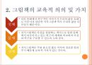 그림책  19페이지