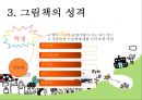 그림책  20페이지