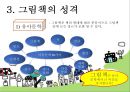 그림책  21페이지