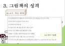 그림책  22페이지