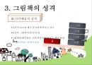 그림책  23페이지