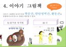 그림책  28페이지