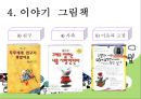 그림책  29페이지