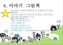 그림책  32페이지