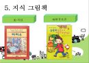 그림책  34페이지