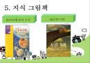 그림책  35페이지