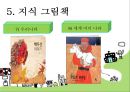 그림책  36페이지