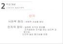 인지이론 6페이지