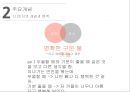 인지이론 8페이지