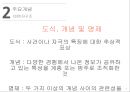 인지이론 11페이지