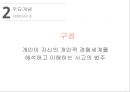 인지이론 12페이지