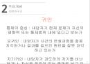 인지이론 14페이지