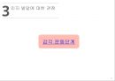 인지이론 21페이지