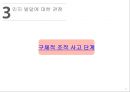 인지이론 23페이지