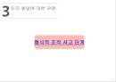 인지이론 24페이지