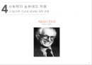 인지이론 25페이지