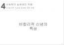 인지이론 26페이지