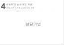 인지이론 28페이지