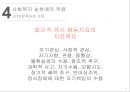 인지이론 30페이지