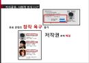 [뉴미디어 심리학] 미래예측 [Future Foresight] 집단지성 [Collective Intelligence] 25페이지