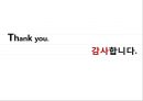 [뉴미디어 심리학] 미래예측 [Future Foresight] 집단지성 [Collective Intelligence] 34페이지