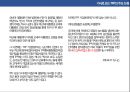TPP와 RCEP  대한민국의 딜레마 20페이지