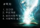 Erikson 자아심리 2페이지