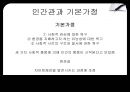 Erikson 자아심리 8페이지