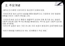 Erikson 자아심리 10페이지