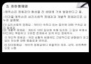 Erikson 자아심리 15페이지