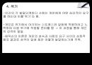 Erikson 자아심리 17페이지