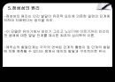 Erikson 자아심리 18페이지