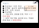 Erikson 자아심리 26페이지
