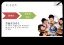 Erikson 자아심리 33페이지