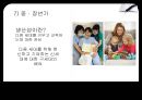 Erikson 자아심리 36페이지
