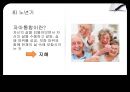 Erikson 자아심리 40페이지