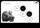 Erikson 자아심리 41페이지