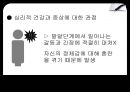 Erikson 자아심리 45페이지